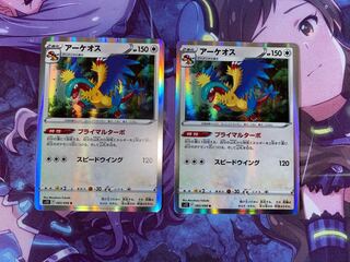 Archeops R 083/098 2 copies