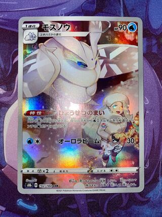 Frosmoth CHR 192/184