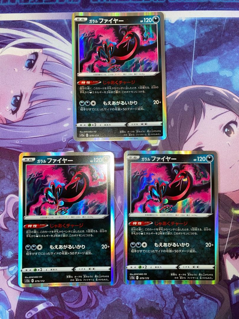 Galal Moltres (R spec.) 079/172 3 sheets