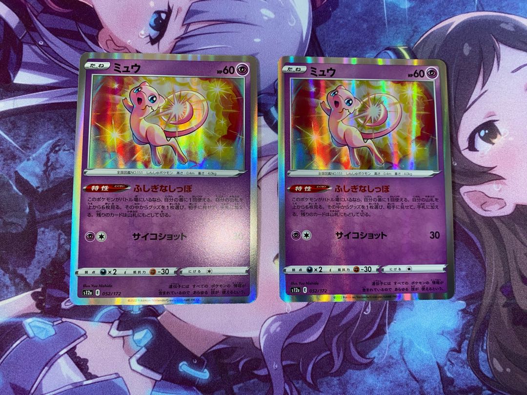 Mew (R spec.) 052/172 2 sheets