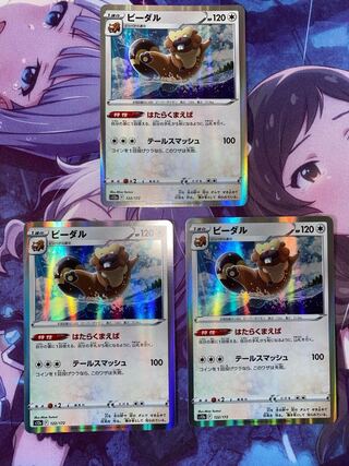 Bibarel (R spec.) 122/172 3pcs.