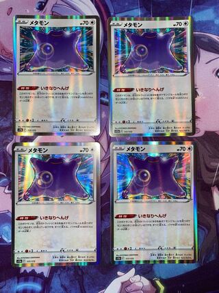 Ditto (R spec.) 117/172 4 sheets ②