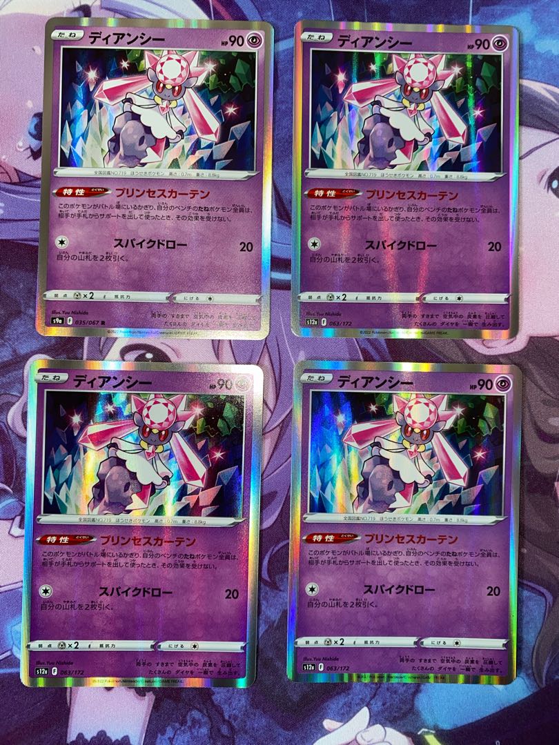 Diancie (R spec.) 063/172 4 sheets