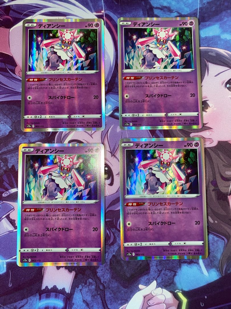 Diancie (R spec.) 063/172 4 sheets (2)