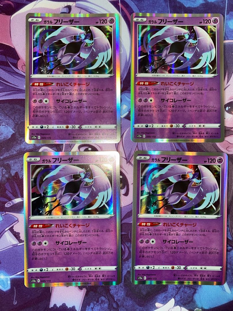 Galal Articuno (R spec.) 049/172 4 sheets