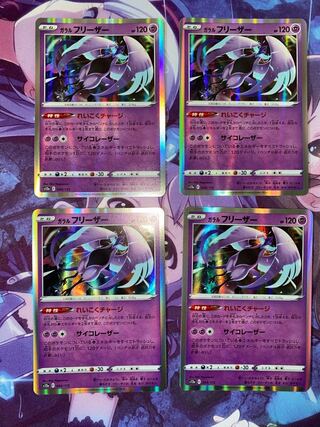 Galal Articuno (R spec.) 049/172 4 sheets