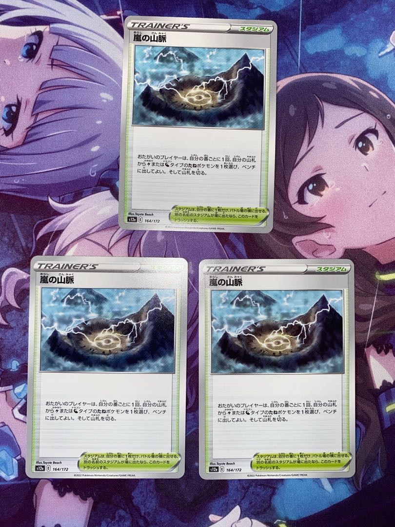 Mountain vein of Storm 164/172 3 sheets 2)