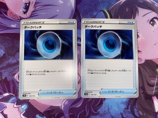 Dark Patch 135/172 2 pcs.