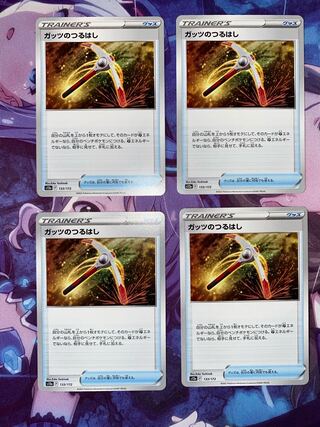 Guts pickaxe 133/172 4 pieces