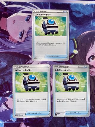 Rescue Carry 142/172 3pcs