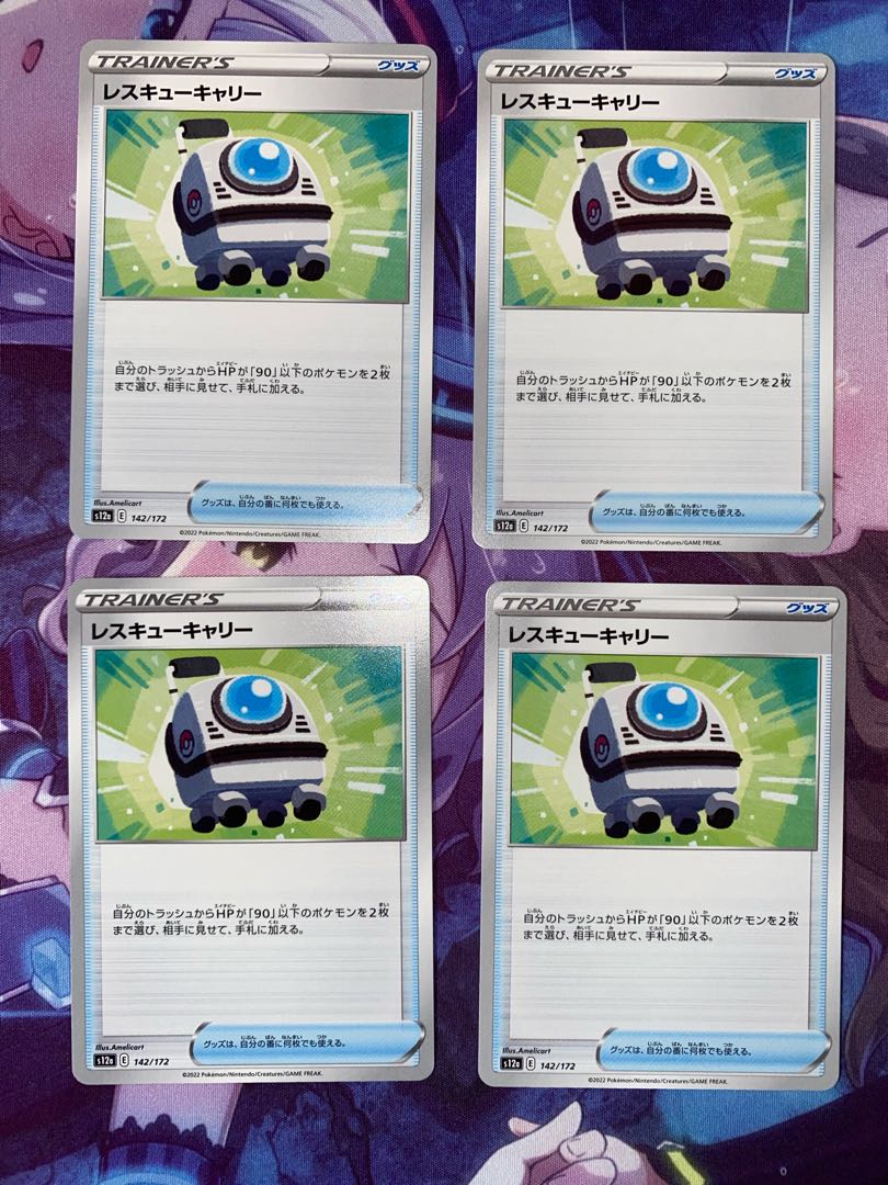 Rescue Carry 142/172 4pcs