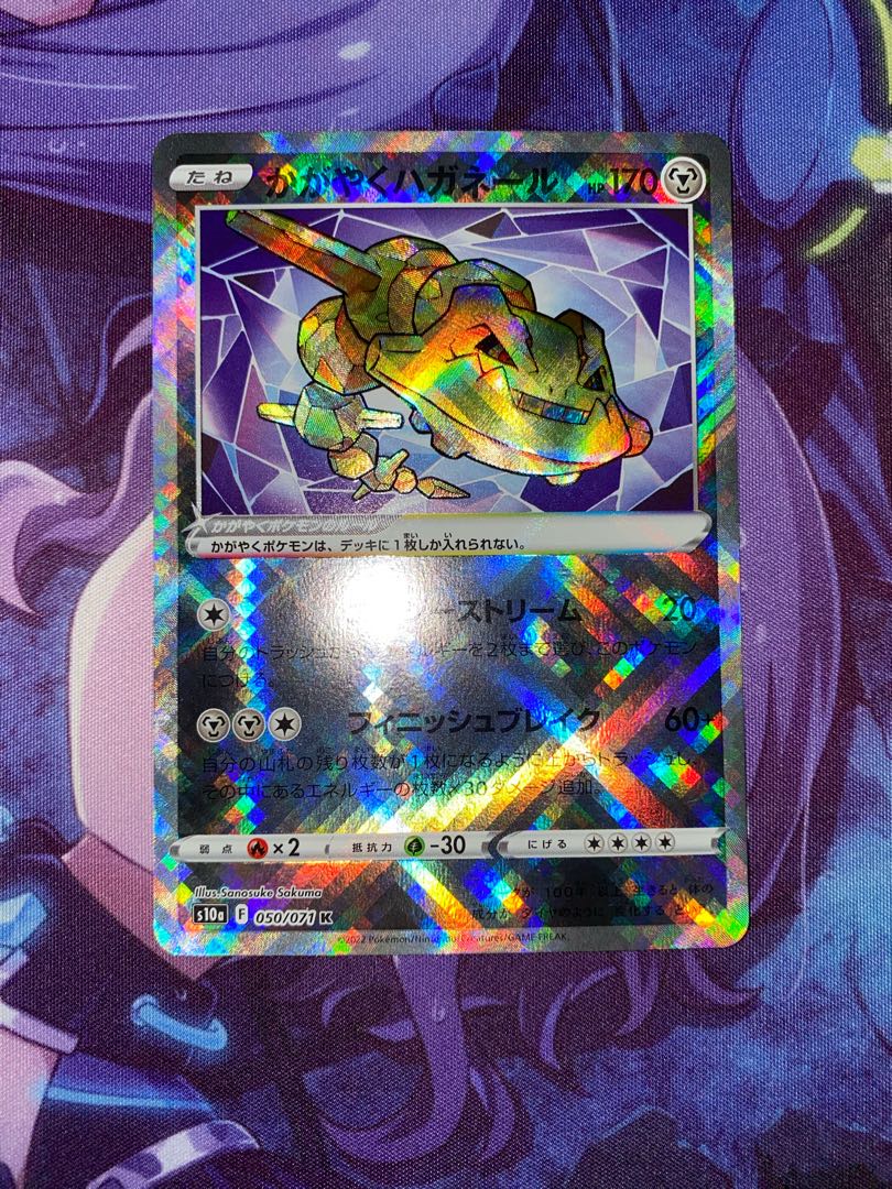 Kagayaku Steelix K 050/071