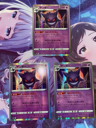 ゲンガー(R仕様) 048/172 3枚