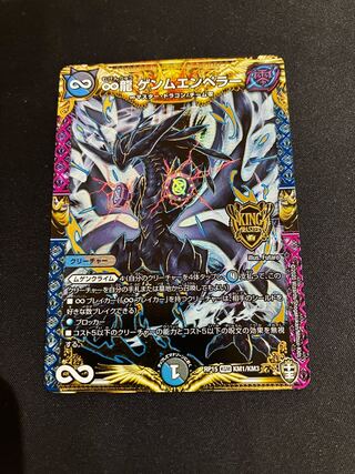 ∞Eternal Dragon Gemm Emperor KGM KM1/KM3