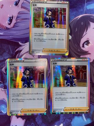 Seki (R spec.) 155/172 3 sheets