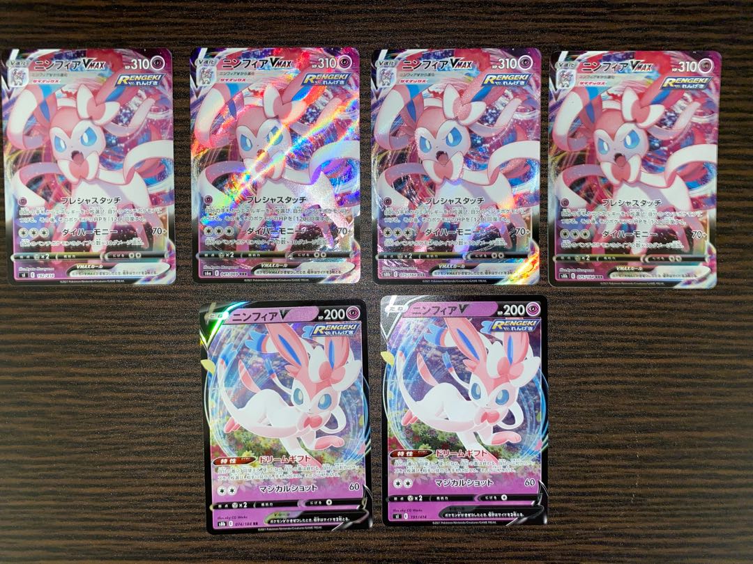SylveonVMAX V Total 6