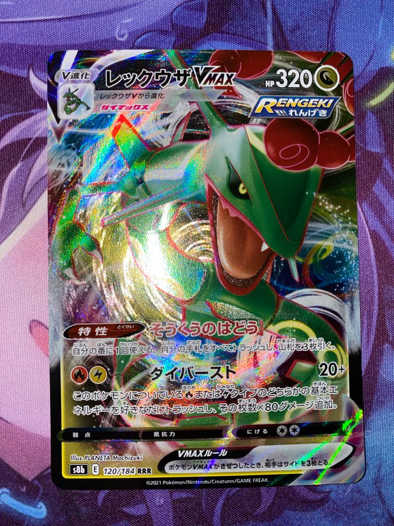 RayquazaVMAX RRR 120/184