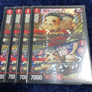 ほめほめ老　ホメホメ老句