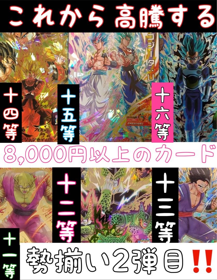 W様専用！5口！超豪華保証＆ビンゴゲーム＆ルーレットゲーム！