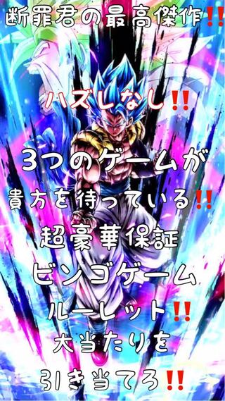 W様専用!5口!超豪華保証&ビンゴゲーム&ルーレットゲーム!