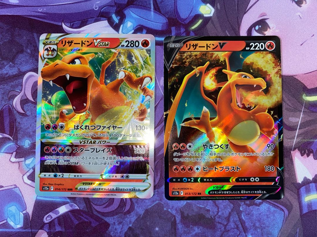 CharizardVSTAR RRR 014/172, CharizardV RR 013/172 set 1枚