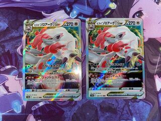 Jade ZoroarkVSTAR RRR 129/172 2 pieces