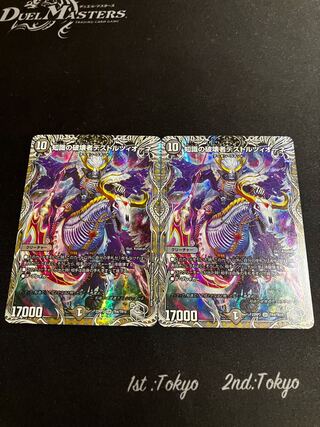 知識の破壊者デストルツィオーネ(銀トレジャー) SR TR4/TR10