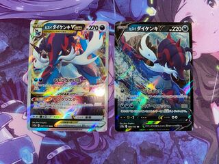 Jade SamurottVSTAR RRR 087/172, Jade SamurottV RR 086/172 set