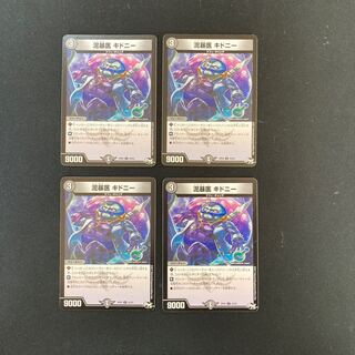 DM Mud Riot Doctor Kidney, Uncommon, set of 4 (1)