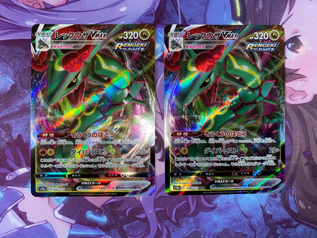 RayquazaVMAX RRR 108/172 2 sheets