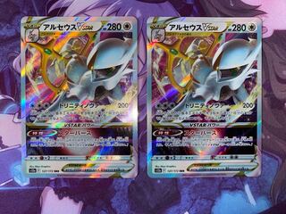 ArceusVSTAR RRR 127/172 2 2pcs.