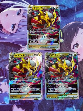 GiratinaVSTAR RRR 111/172 3 sheets