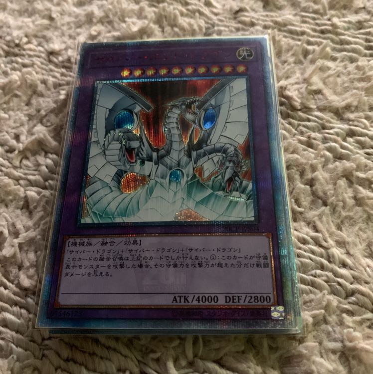 サイバーエンドドラゴン 20thシークレット