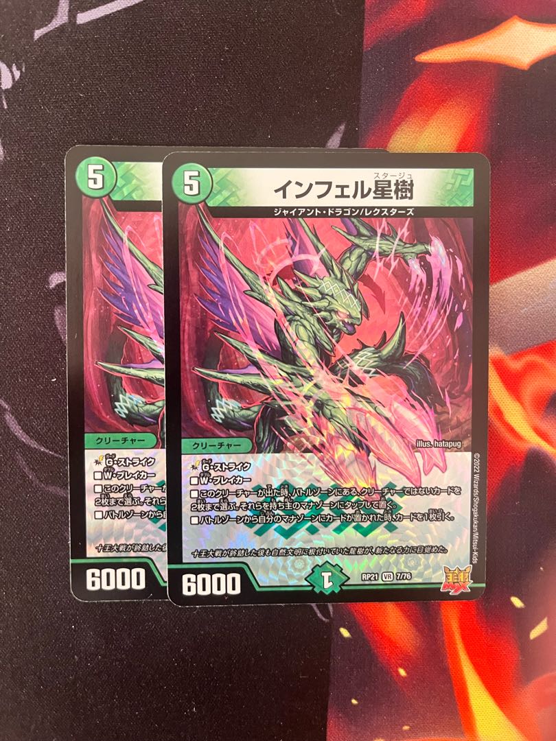 Infel Star Tree VR 7/76 1枚