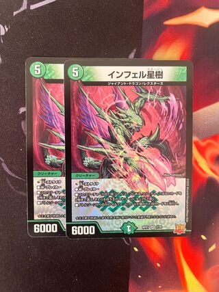 Infel Star Tree VR 7/76 1枚