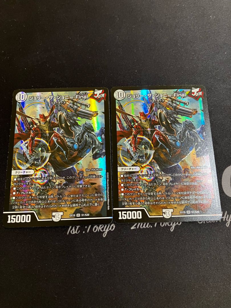 Jolly the Johnny Final SR S1/S20