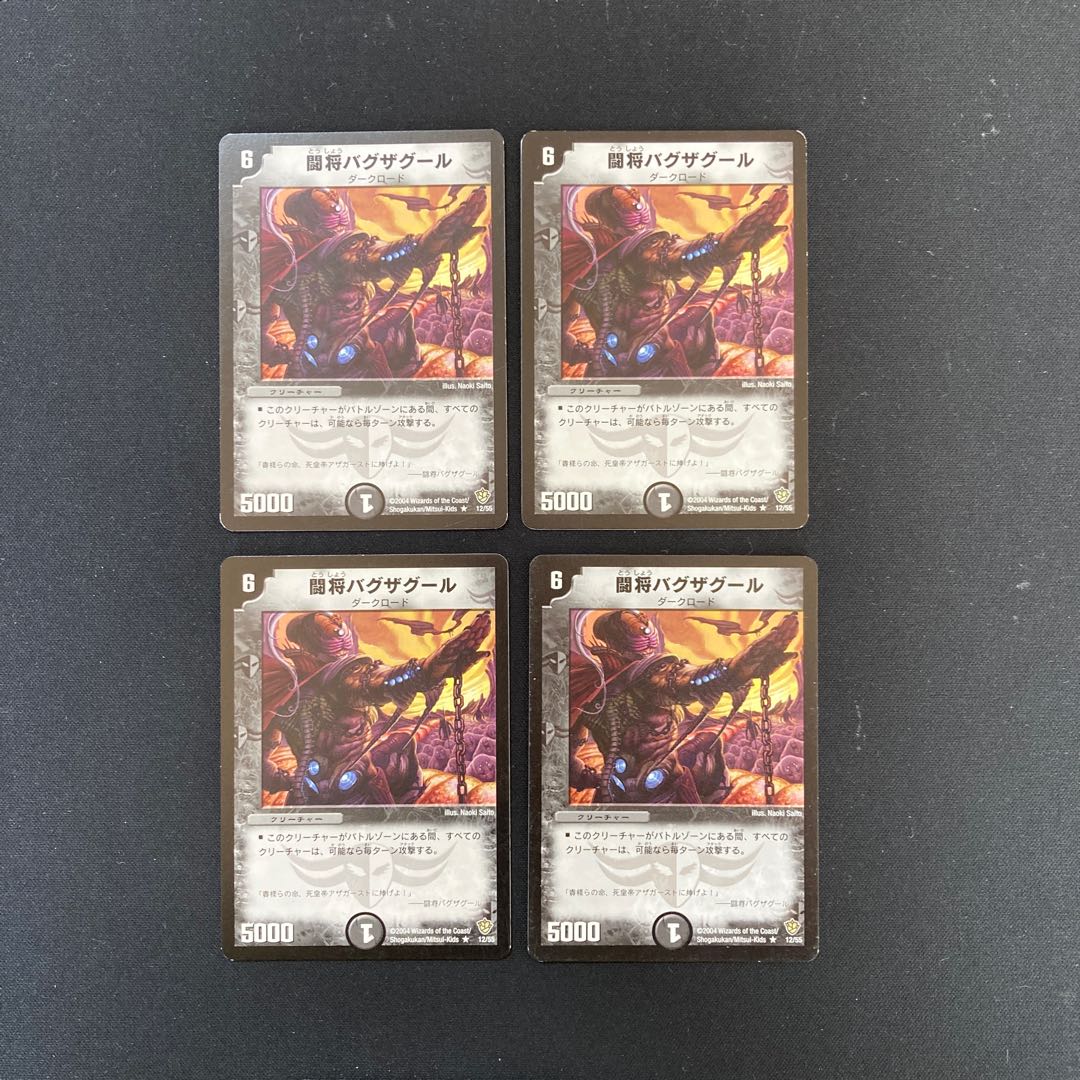 DM 闘将バグザグール レア 4枚セット 4枚