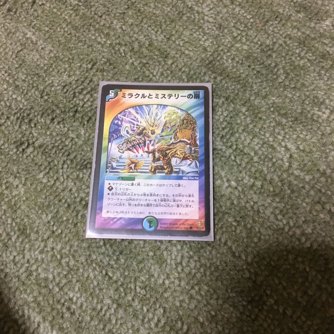 ミラクルとミステリーの扉