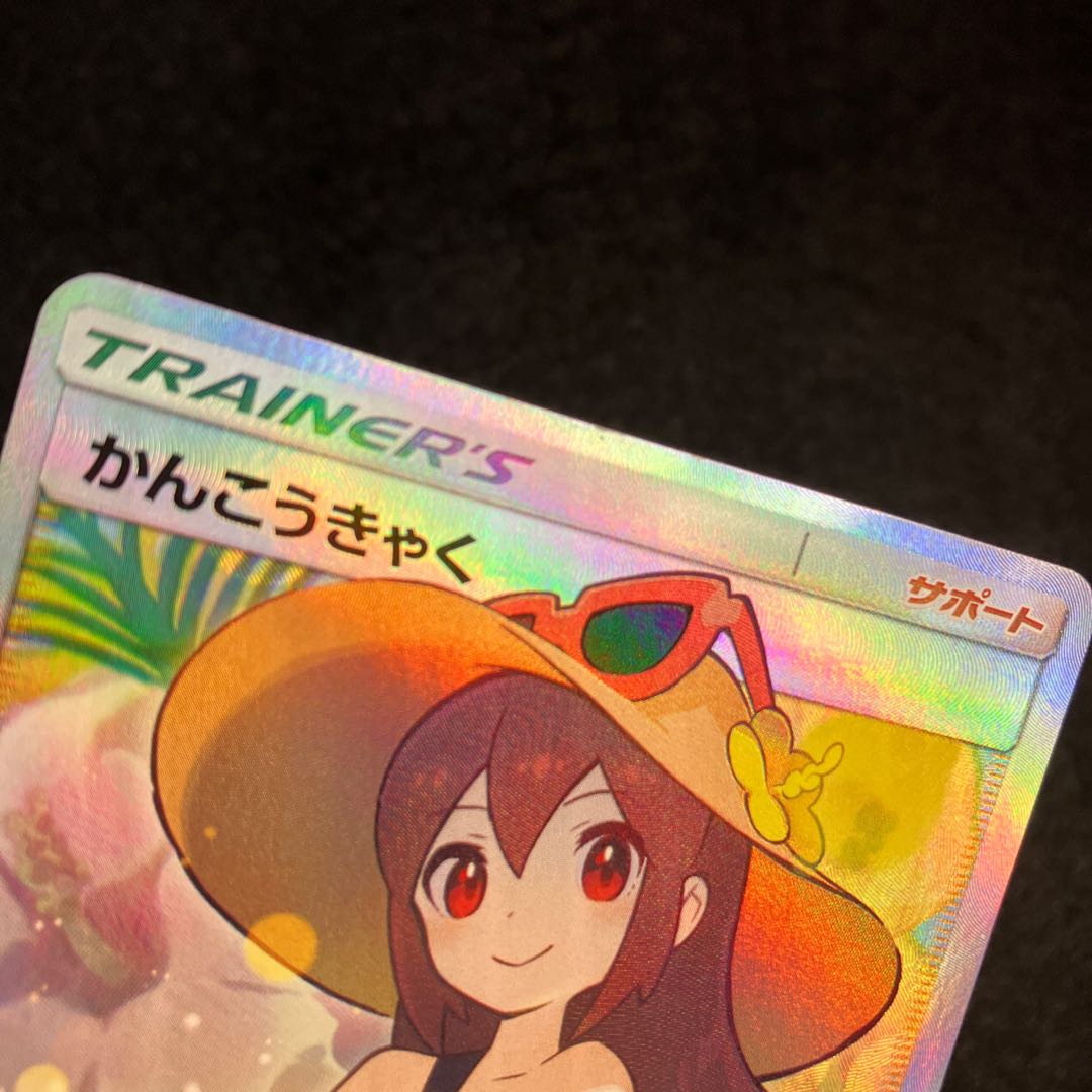 Sightseer SR 192/173