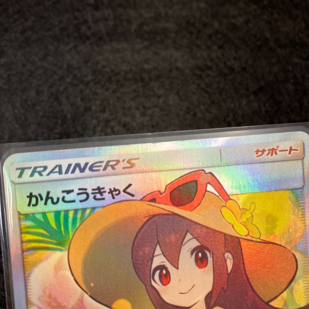 Sightseer SR 192/173