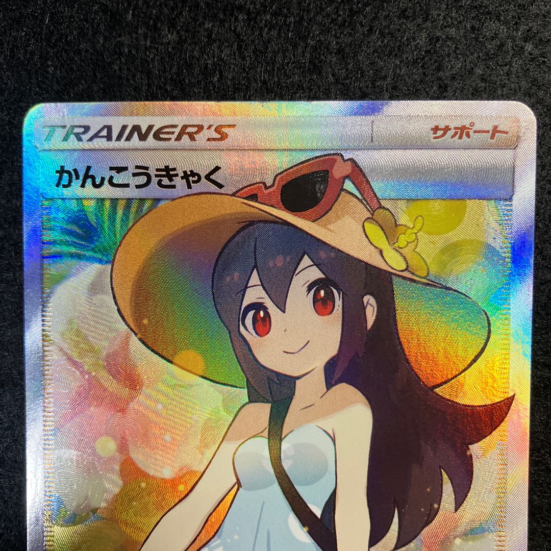 Sightseer SR 192/173