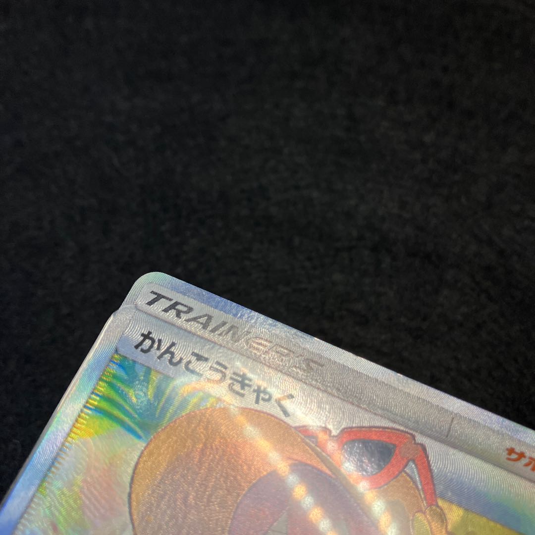 Sightseer SR 192/173