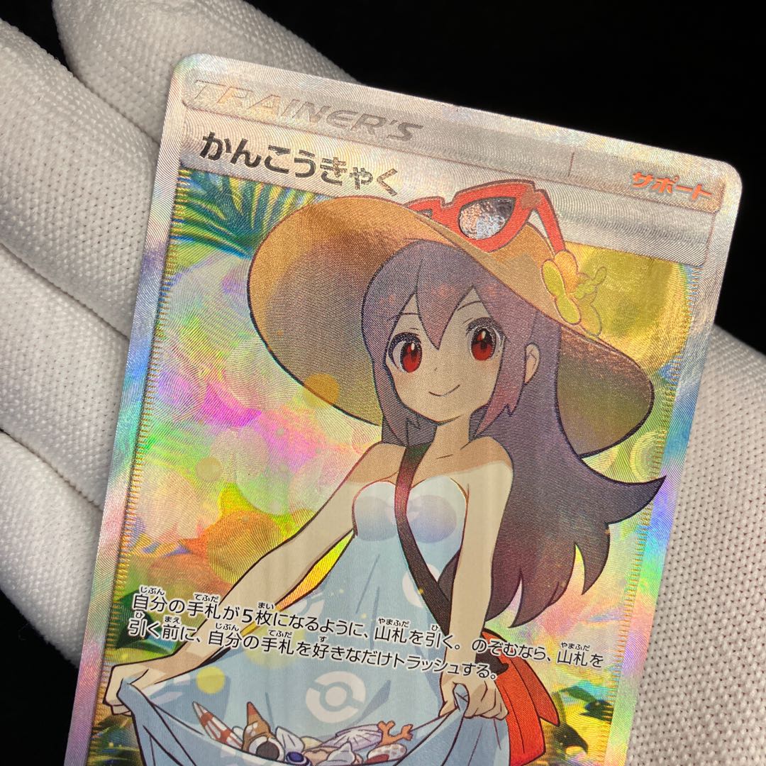 Sightseer SR 192/173