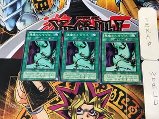 Malevolent Nuzzler MR 2nd period ver 2 normal, set of 3 tera