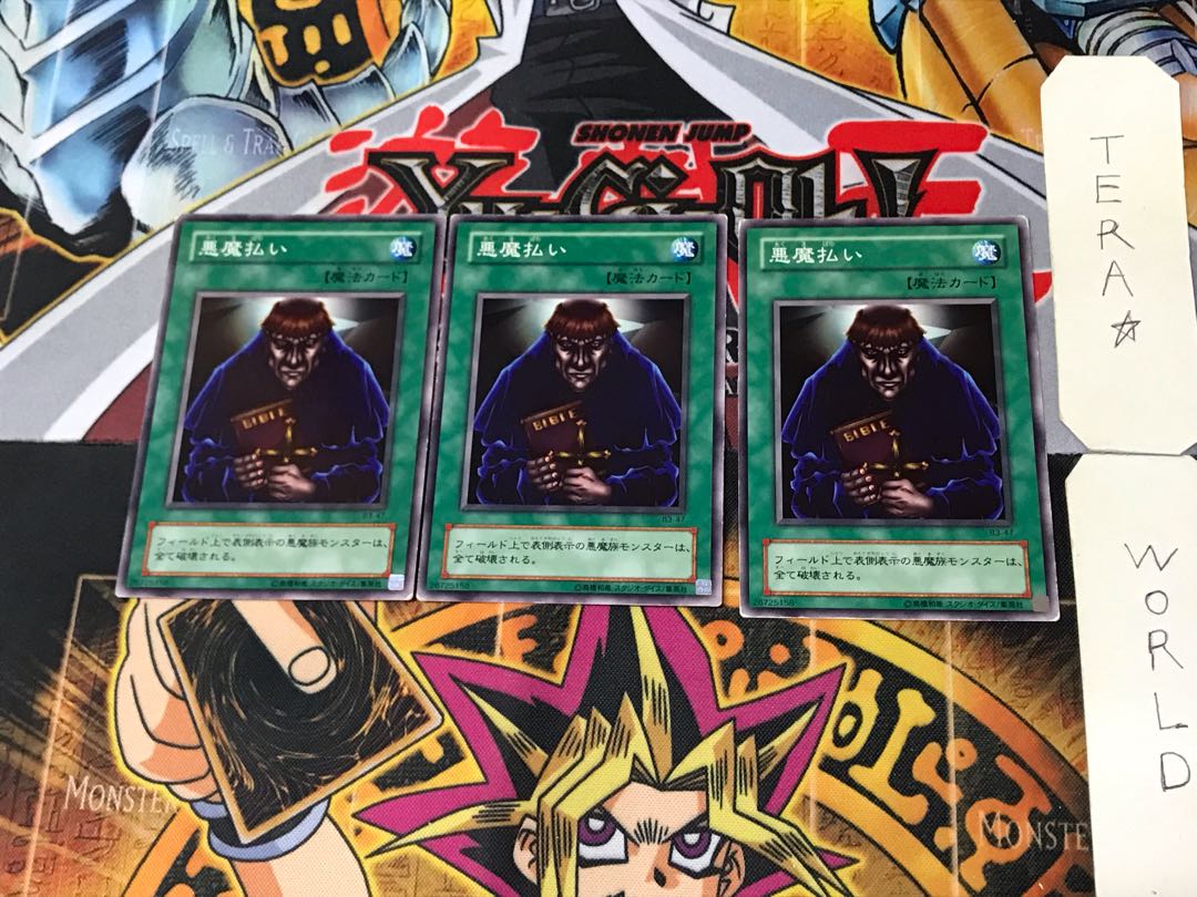 悪魔払い B3 2期ver 1 ノーマル 3枚セット てら