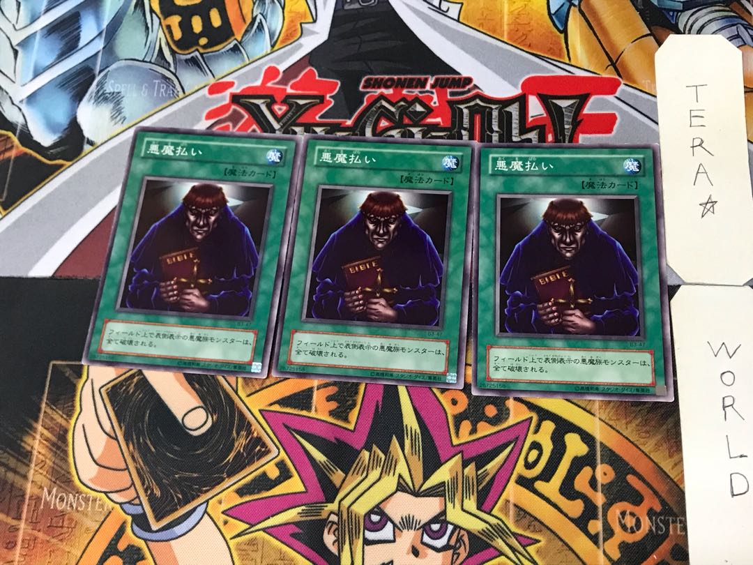 悪魔払い B3 2期ver 3 ノーマル 3枚セット てら