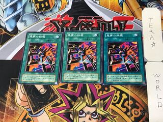 Nightmare's Steelcage PE 2nd period ver 1 normal, set of 3 Tera.