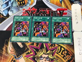 Nightmare's Steelcage PE 2nd period ver 3 normal, set of 3 Tera