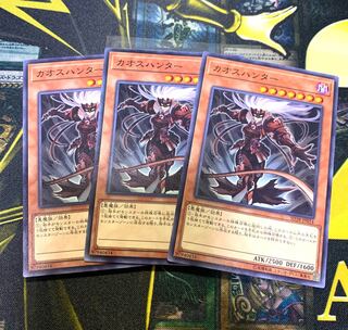 遊戯王　カオスハンター　ノーマル　デッキパーツ 1枚