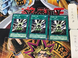 暗黒の扉 LN 2期ver 1 ノーマル 3枚セット てら